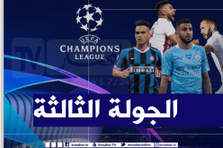 دوري الأبطال.. محرز في مواجهة سوداني والريال يلعب مصيره أمام الإنتر !
