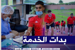إتحاد العاصمة يُباشر تحضيراته باتباع البروتوكول الصحي