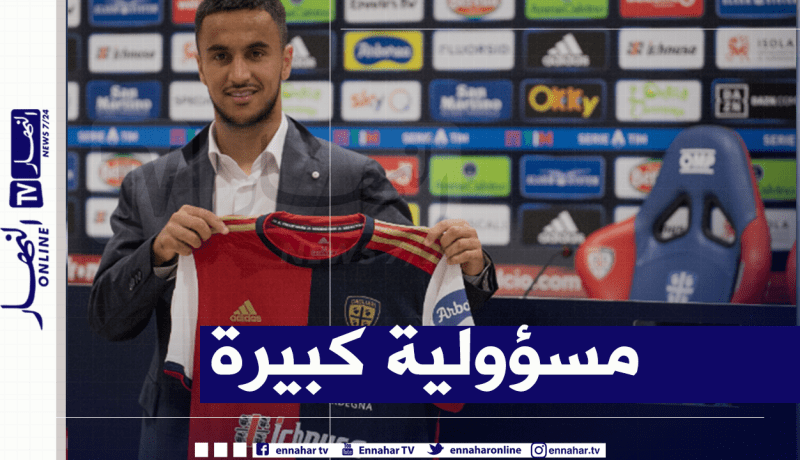 مدرب كالياري يُشيد بأوناس