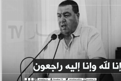 وفاة مدير الشباب والرياضة لولاية ميلة بسبب “كورونا” !