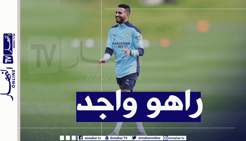 محرز يؤكد جاهزيته لمواجهة “وولفرهامبتون”
