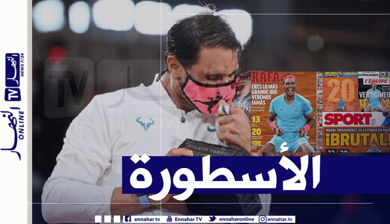 الصحف العالمية تحتفي بتتويج “نادال”