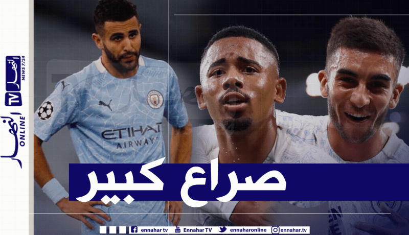 مكانة “محرز” مهددة مع “السيتي” !