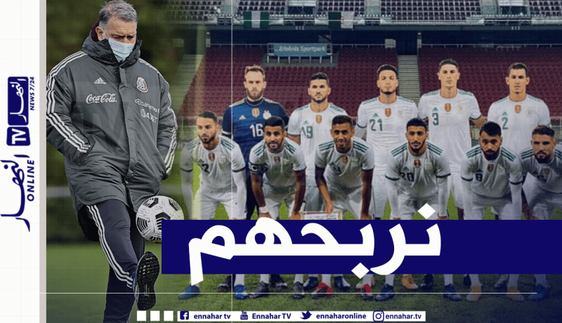 “مارتينو”: “نريد الفوز على الجزائر لتأكيد نتيجة مباراة هولندا”