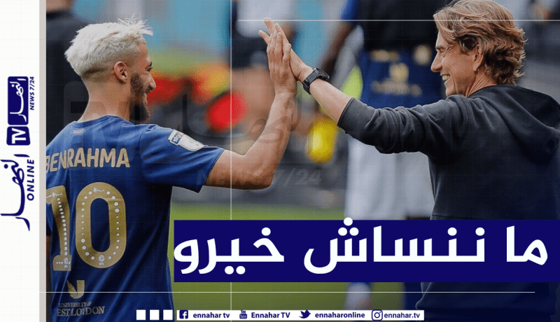 بن رحمة يشكر “مدربه” ويريد رد الدين له !