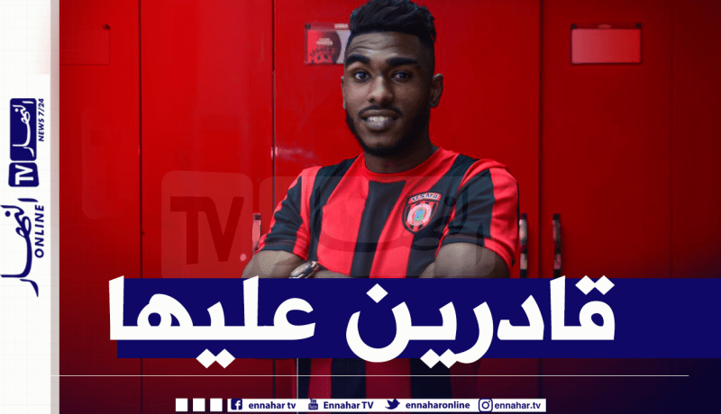 بن شاعة: “علينا أن نعيد هيبة إتحاد العاصمة”