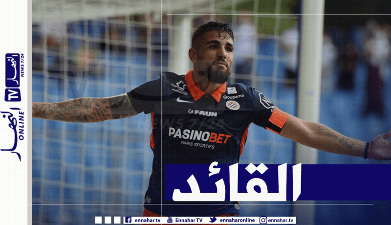 دولور: “فخور بحملي شارة القيادة”