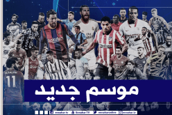 دوري أبطال أوروبا.. القمة في ألمانيا والإثارة في هولندا