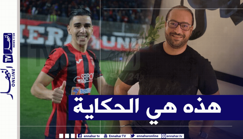 مُحامي اللافي يكشف تفاصيل مغادرته إتحاد العاصمة