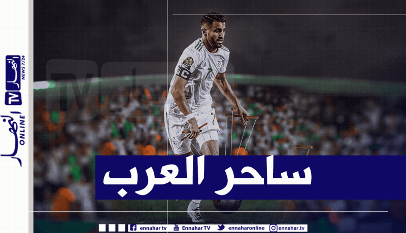 محرز يصنع الحدث في “إنجلترا”