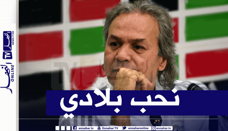 ماجر: “لن أشتكي بلادي للفيفا.. أخلاقي وحبي للجزائر لا يسمحان لي بذلك”