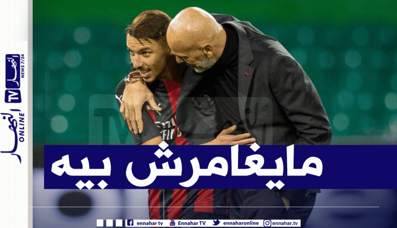 أخبار غير سارة لبن ناصر مع الميلان