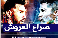 دوري الأبطال.. “ميسي” يُواجه “رونالدو” بذكريات الكلاسيكو !