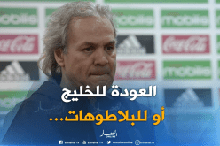 ماجر يكشف عن مستقبله.. “قد أعود للتحليل” !!