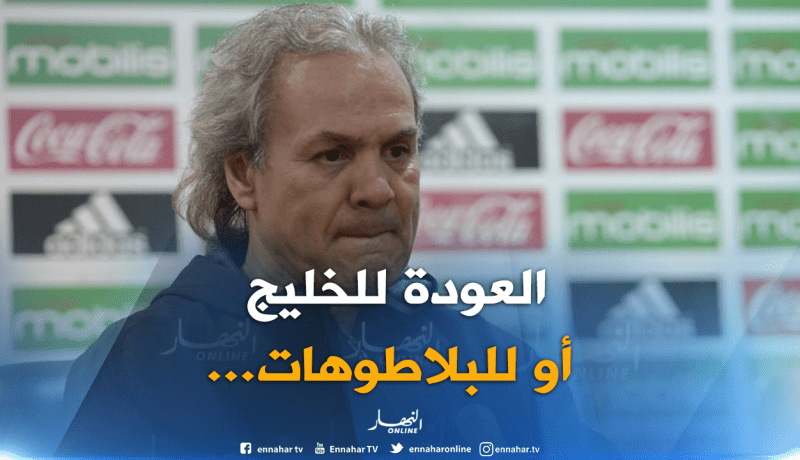 ماجر يكشف عن مستقبله.. “قد أعود للتحليل” !!