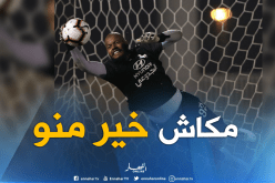 بالفيديو.. تصد عالمي جديد لمبولحي مع الإتفاق