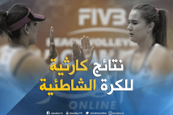 لويزة بايو تفسّر سبب الإنطلاقة المتواضعة للكرة الشاطئية الجزائرية