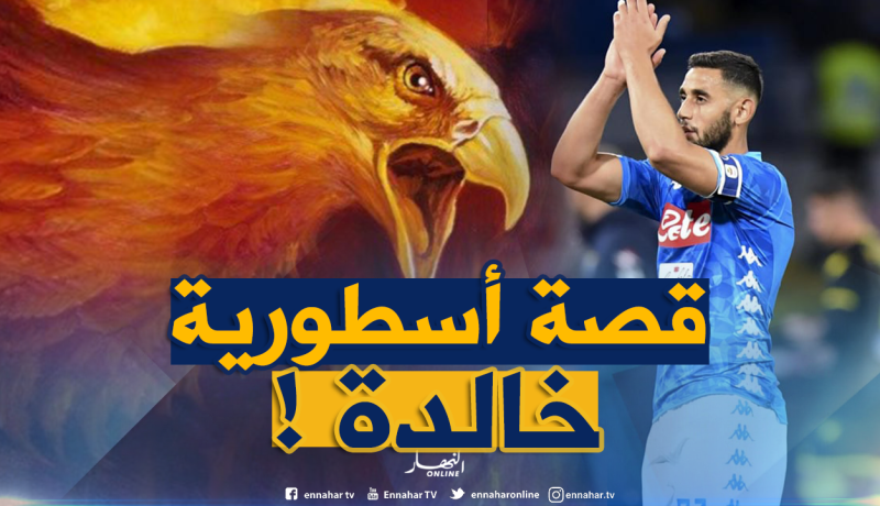 الصحف الإيطالية: “غولام.. طائر الفينيق الذي أنقذ الجميع في نابولي” !