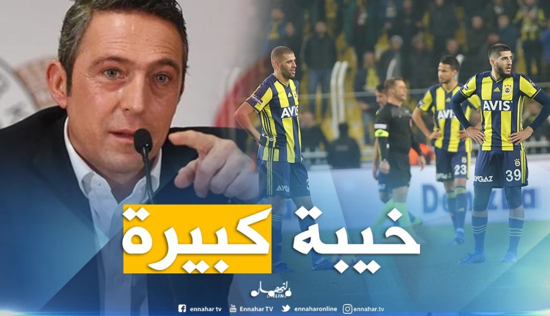 رئيس “فينربخشة” يصدم “سليماني” و “بن زية” !