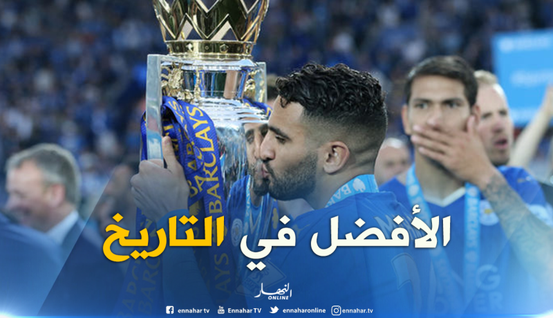 محرز أفضل لاعب أجنبي في تاريخ “ليستر سيتي” !