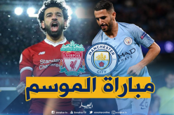 محرز يتحدى صلاح في مباراة الموسم !