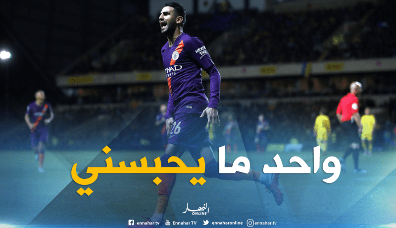 محرز يرفع التحدي: “لا أحد يمكنه إيقافي” !!