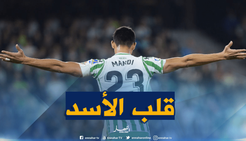 ماندي أفضل قلب دفاع في الليغا !