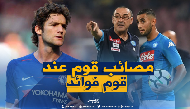 “غولام” أولوية “تشيلسي” في الصائفة !