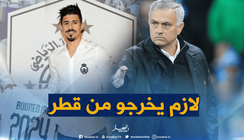 “مورينيو”: “الدوري القطري ليس أفضل مكان لتطوير أداء اللاعبين” !