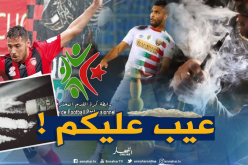 بطولة “الشيشة والكوكايين”.. إلى أين !