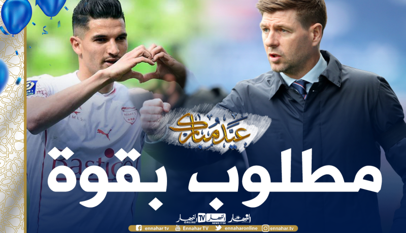 “جيرارد” يريد التعاقد مع “فرحات” !