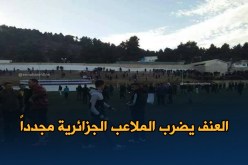 بالصور.. قتيل و40 جريح في هذا اللقاء..