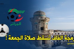 البرمجة العشوائية للفاف تتسبب في تضييع صلاة الجمعة !