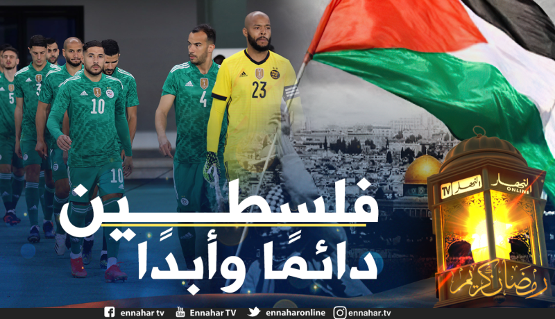 لاعبو الخضر يتضامنون مع الشعب الفلسطيني