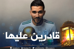 عبيد يشيد بـ “بلماضي” ويكشف عن أهداف الخضر