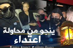 بالصور.. محرز ينجو من محاولة اعتداء في لندن !