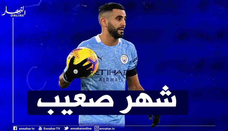 شهر “مثير” في انتظار “محرز” مع “مانشستر سيتي” !