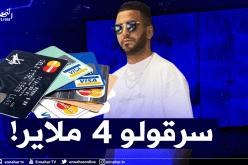 محرز يسترجع الملايير المسروقة منه وهذا مصير من احتال عليه