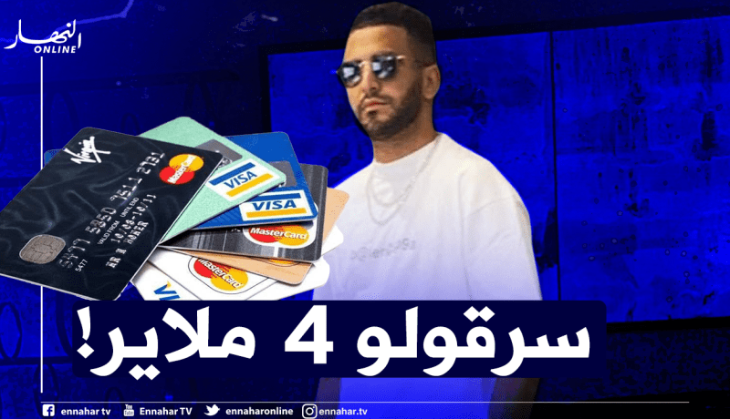 هكذا تعرض “محرز” للاحتيال !