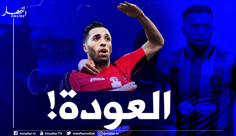 مزيان خارج أسوار “المكشخة” ويقترب من إتحاد العاصمة !