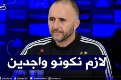 بلماضي يؤكد مجددا: “هدفنا الأول التأهل لمونديال قطر”