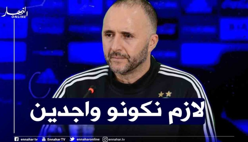 بلماضي يؤكد مجددا: “هدفنا الأول التأهل لمونديال قطر”