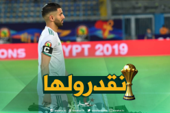 محرز يتوعد “السنغال” في ثاني اختبار !