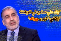 بالفيديو.. مصباحي:”ولدعلي سامح في الرياضة ولاهي بإبعاد بيراف”