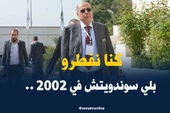 فيديو مسرب لروراوة أثناء إلقاء كلمته خلال الجمعية العامة