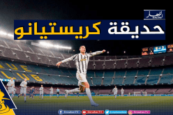 “رونالدو” يصنع الحدث ويضع “برشلونة” في حرج !