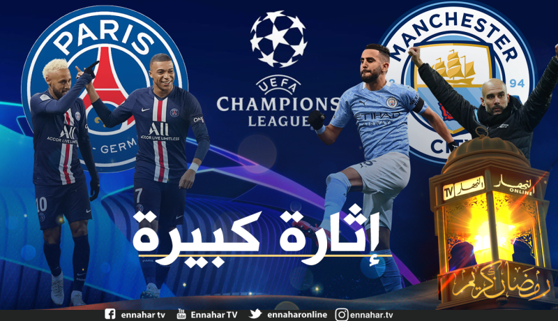 دوري أبطال أوروبا.. “محرز” على بعد 90 دقيقة من دخول التاريخ