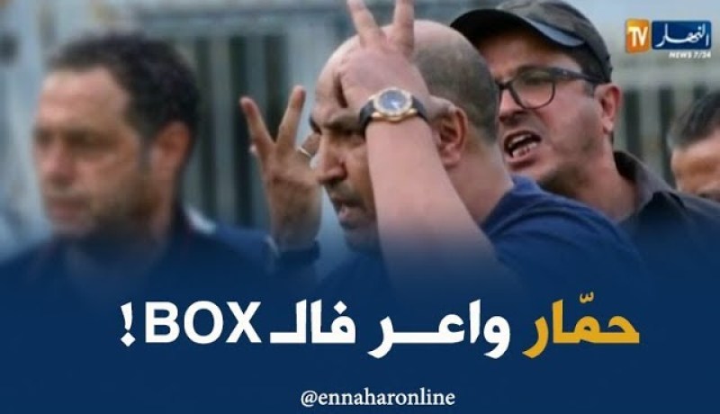 رؤساء أندية برتبة ملاكمين ..وحسان حمّار نجم الحلبة !