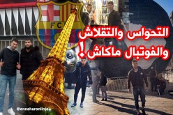 بالصور.. هكذا يقضي لاعبو البطولة الوطنية العطلة الشتوية