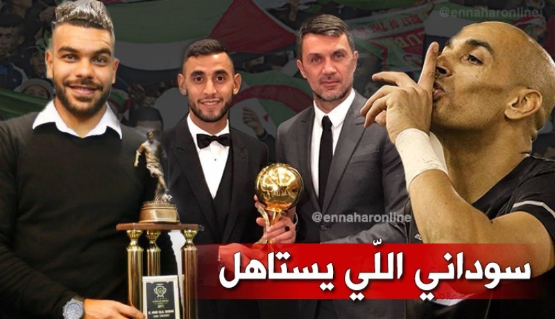 دوخة: “سوداني الأحق بالكرة الذهبية”